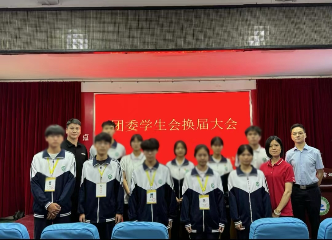 学生会换届选举